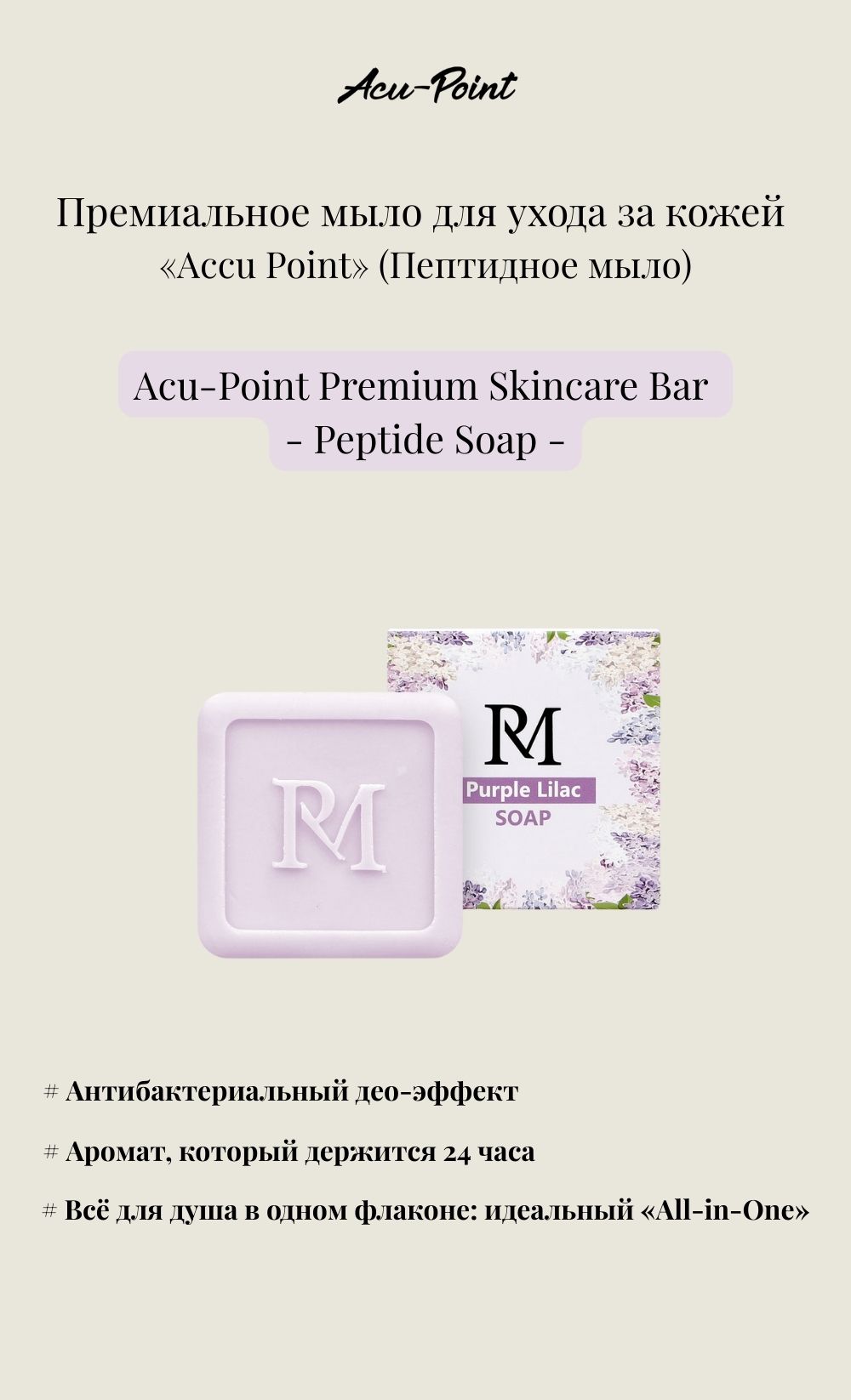 peptide